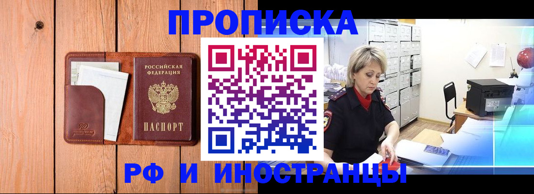 временная регистрация госуслуги в Баймаке
